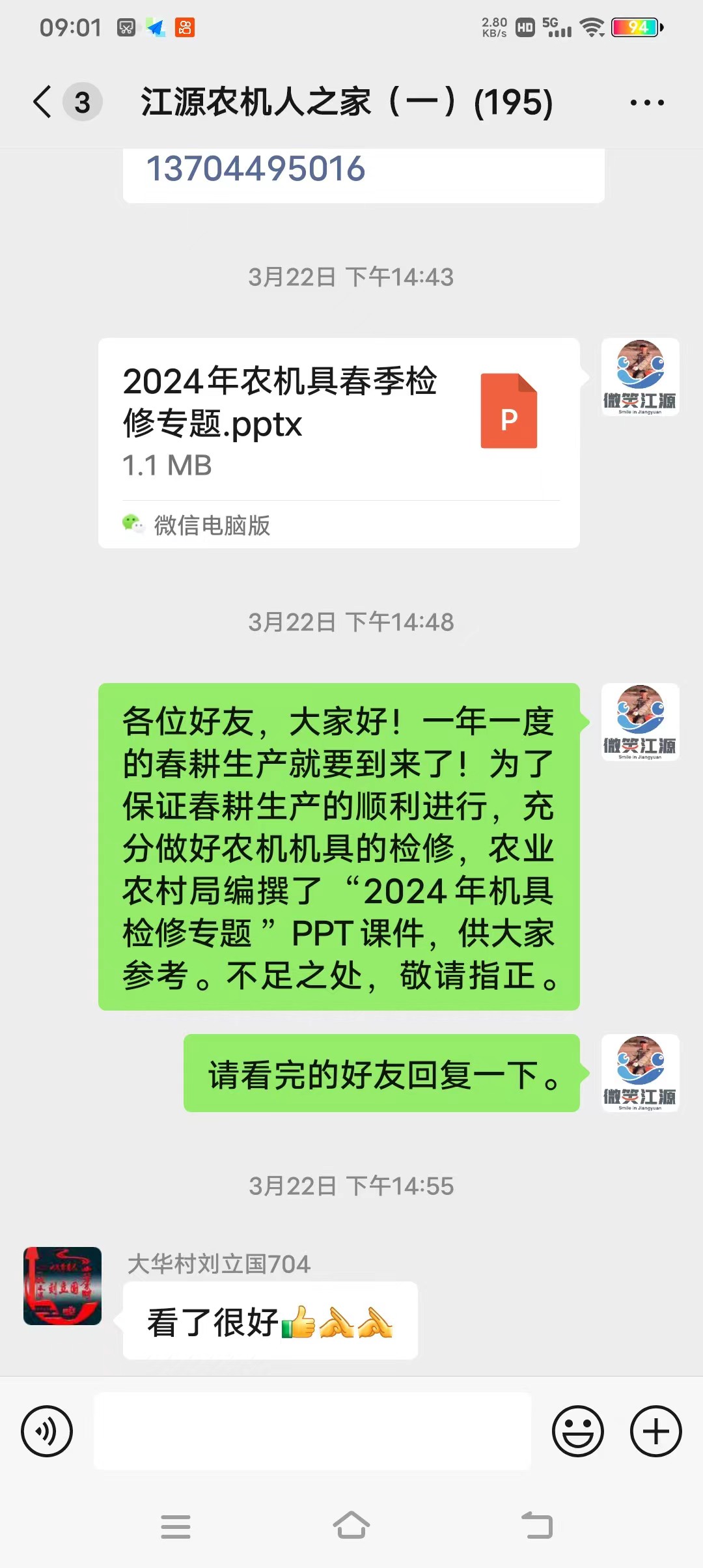 微信圖片_20240411090439.jpg